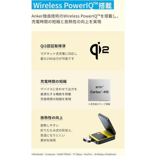 Anker ~ Pokemon Pikachu ~ Charging Connection Bundle Set