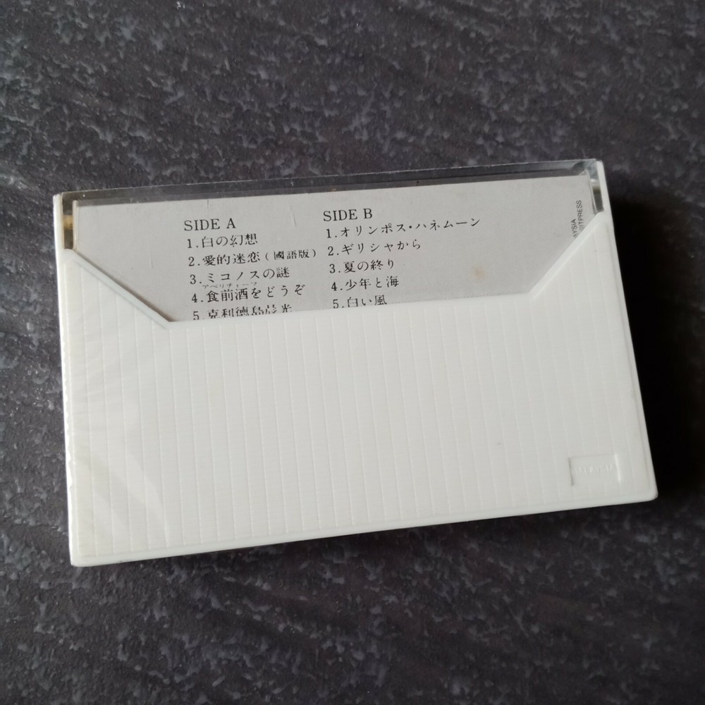 B1 - 翁倩玉 =白の幻想= 马来西亚版 磁带 未拆 Malaysia Cassette sealed