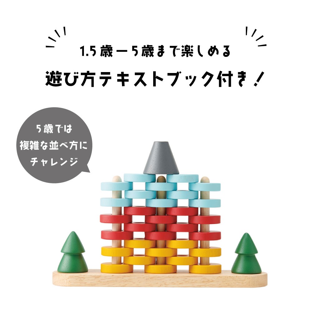Forest Ring Tower