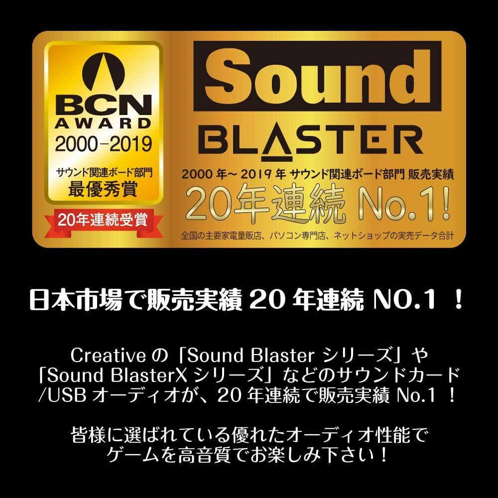 Sound Blaster AE-7 32bit / 384kHz high resolution compatible SB-AE-7