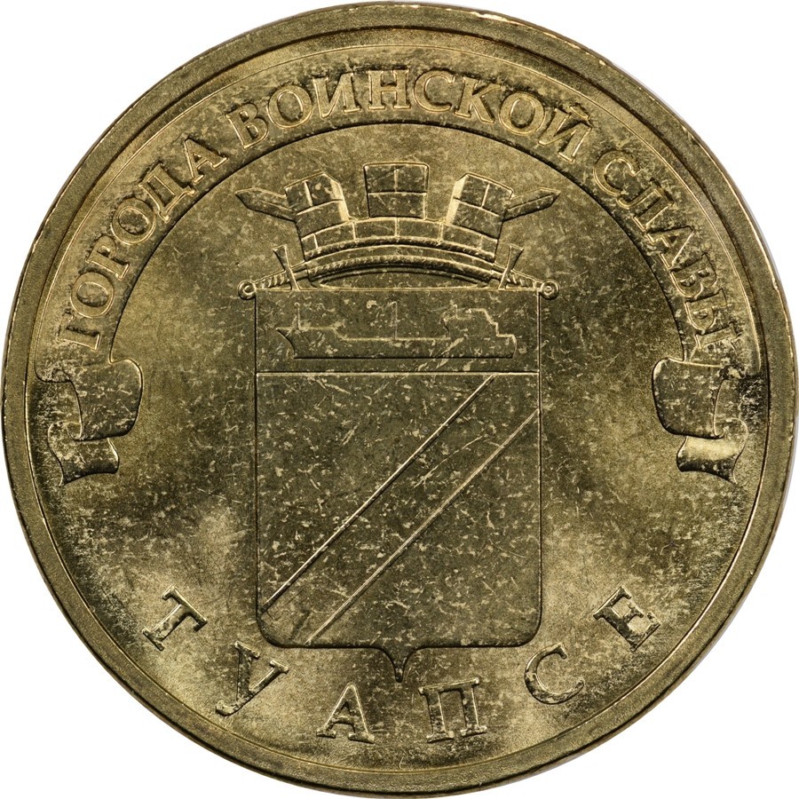 Russia - 10 Roubles - 2012 - Unc - Tuapse