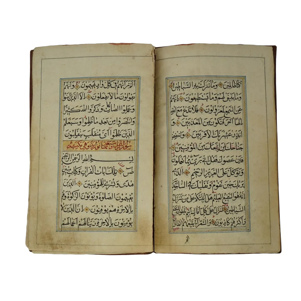 Antique Quran Book With Manuscripts