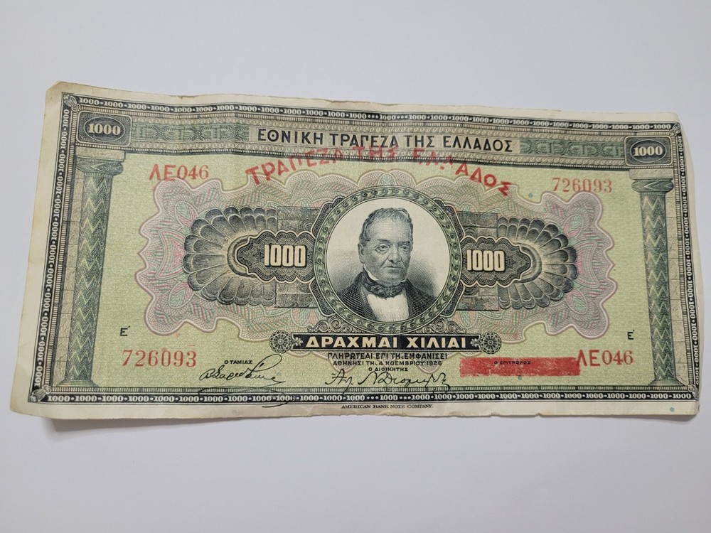 Greek Drachmai Banknotes 1926-1996