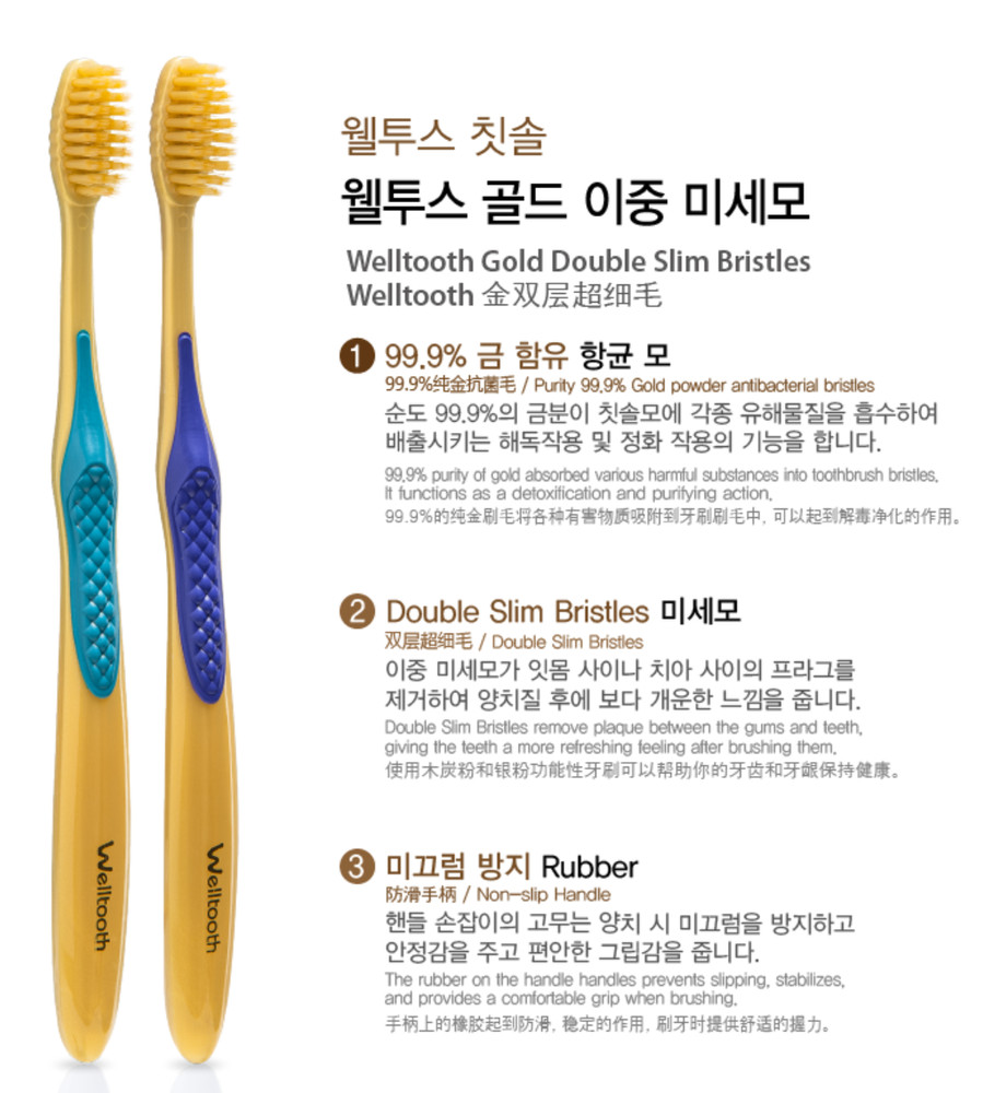 WellTooth Brush - 칫솔