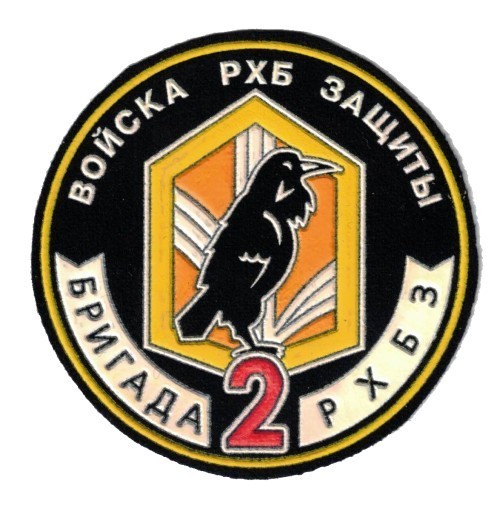 Russian sleeve patch for the 2nd Mobile Protection Brigade