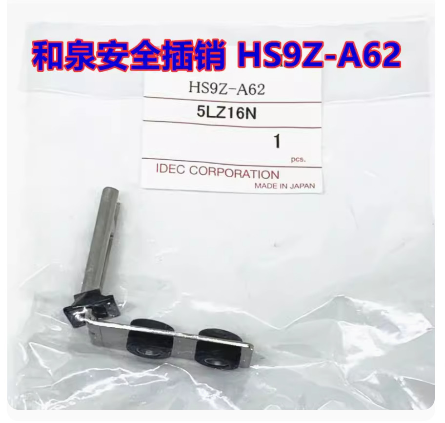 1PC New IDEC Security door lock latch HS9Z-A61 #LL