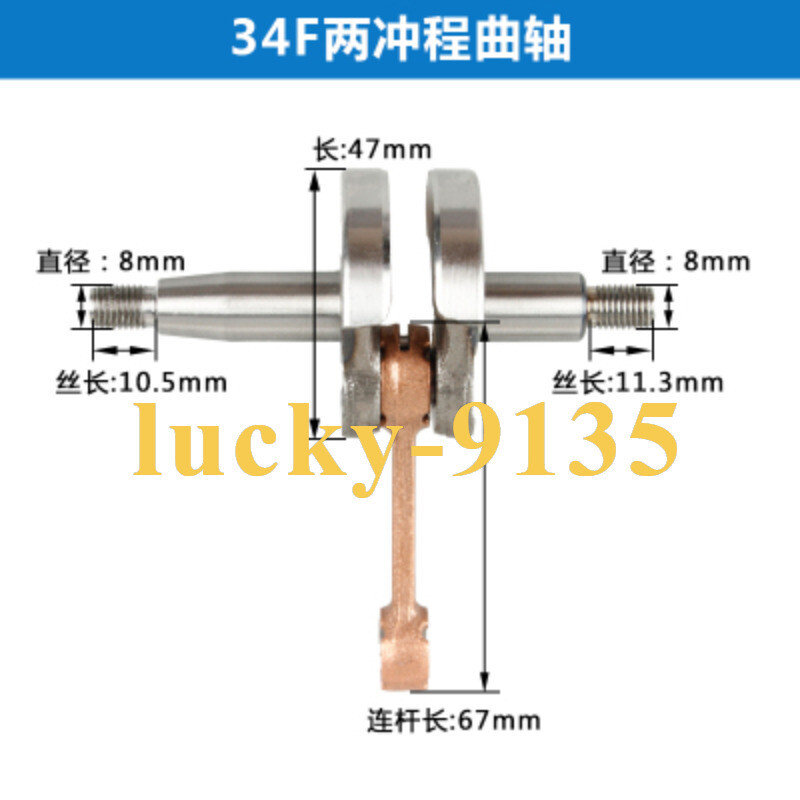 1pcs Lawn Mower Accessory for 34F Two-stroke Crankshaft