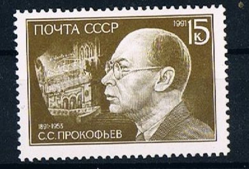 Soviet Union 6191 - Composer Sergei Prokofiev 1891 - 1953
