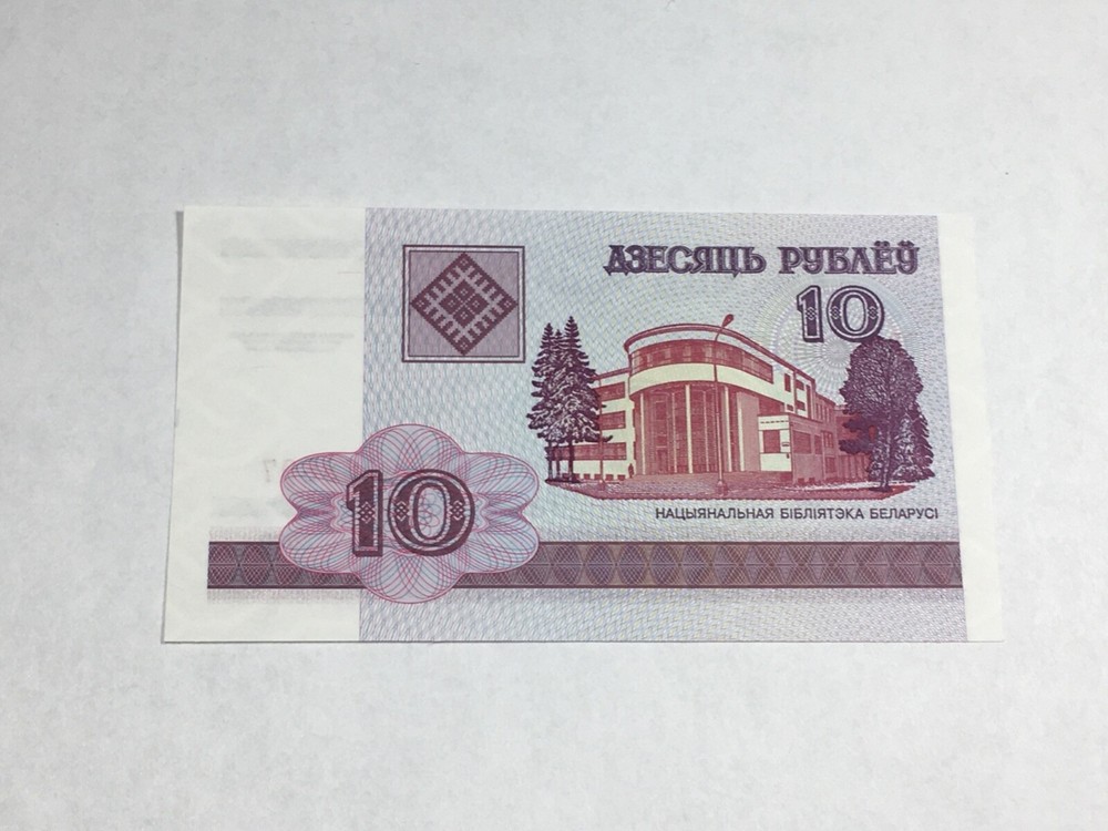 Ticket Belarus 10 Rublei 2000 (9-39)