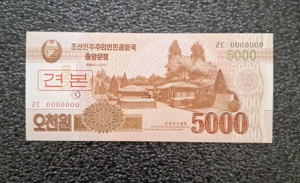 2013 5,000 Won Central Bank "Specimen" Note  Gem Mint Uncirculated
