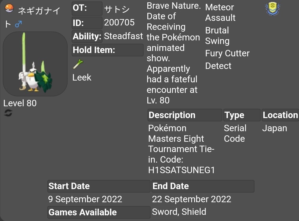 Ash's Sirfetch'd Event For Pokemon Sword & Shield