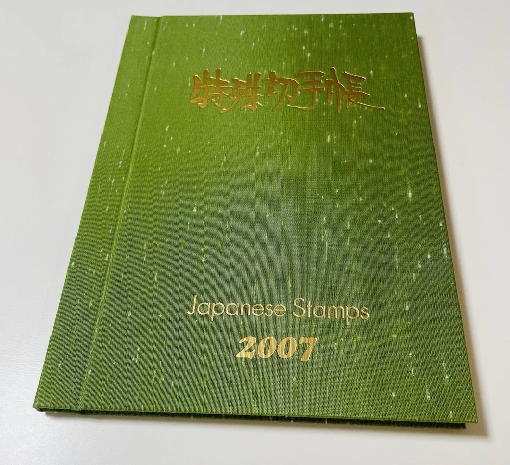 Japanese Stamp album 2007 with STAMPS Instructions in Japanese and English