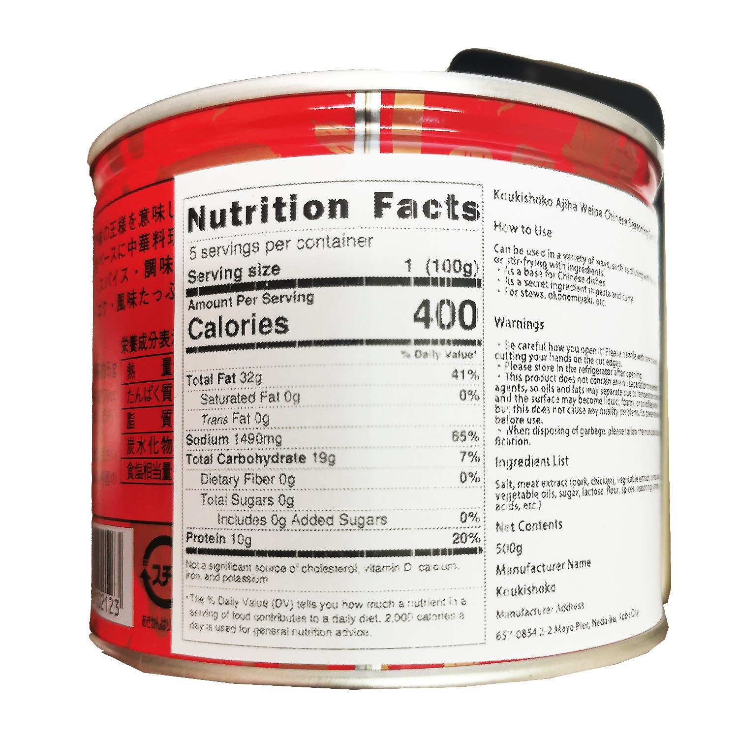 Koukishoko Ajiha Weipa Chinese Seasoning Can 500g