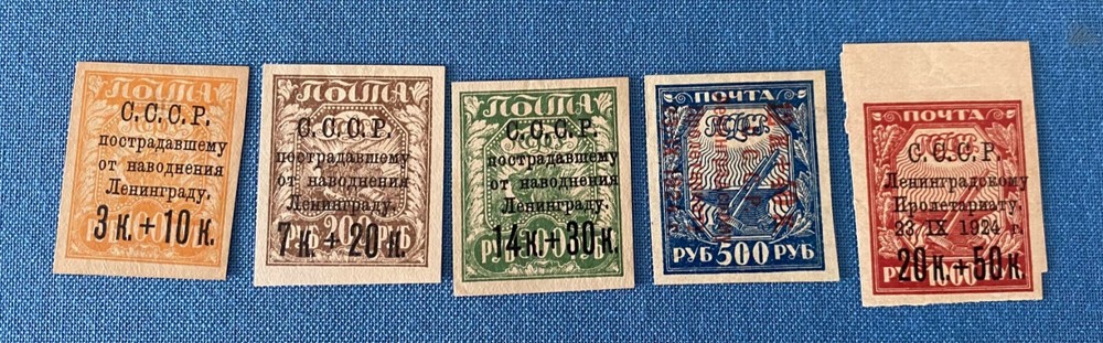 RUSSIA  1924,SC# B43-47,MH,FLOOD ISSUES SURCHARGED