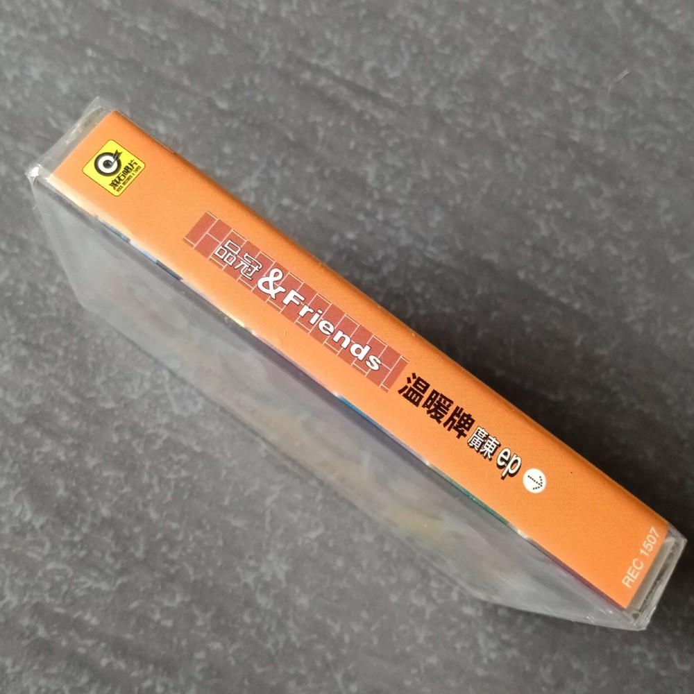 B1 - 周华健 任贤齐 品冠&Friends =温暖牌广东EP= 马来西亚版 磁带 未拆 Malaysia Cassette sealed