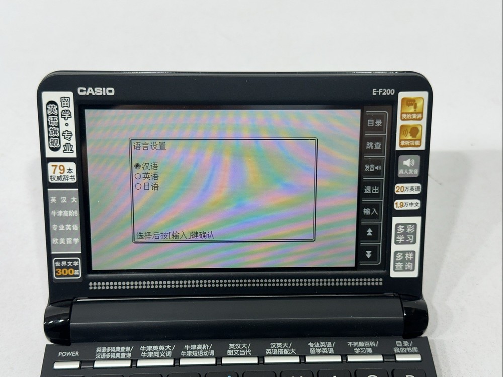 Casio E-F200 electronic dictionary