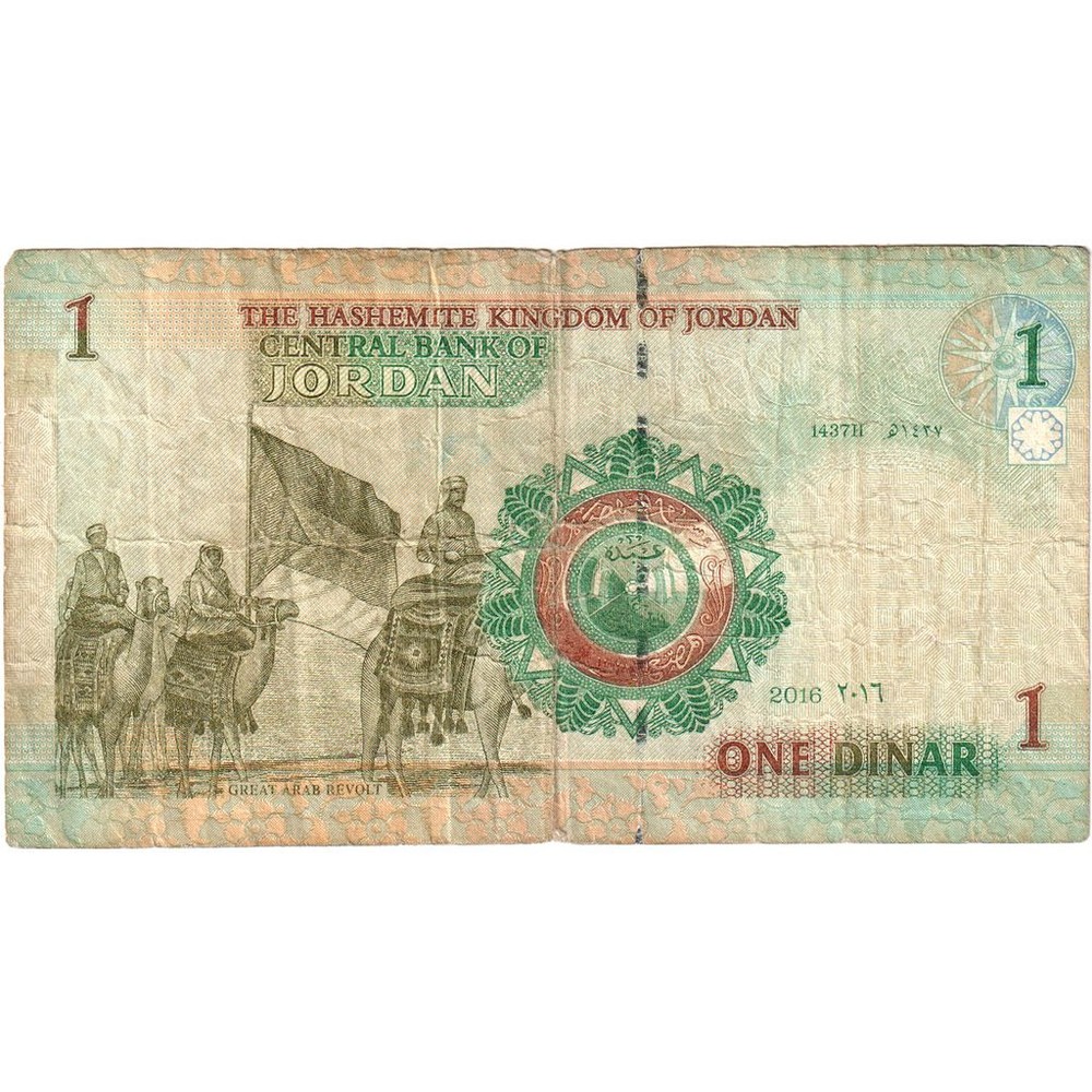 [#1292814] Jordan, 1 Dinar, VF