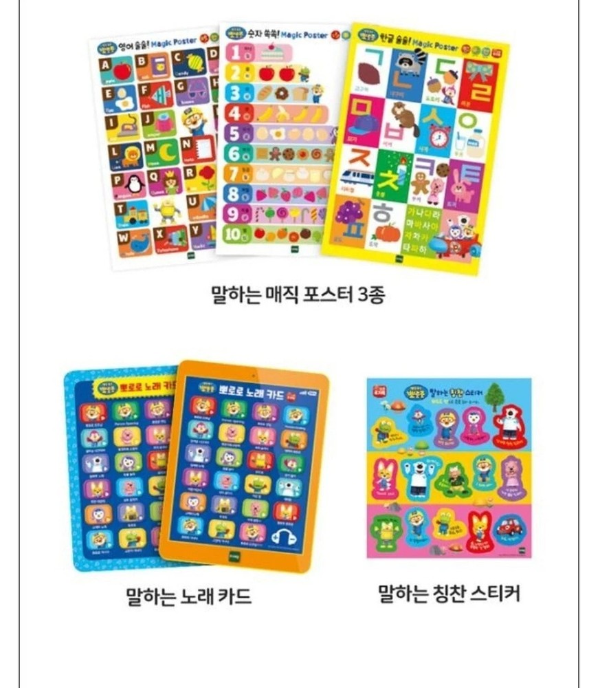 Pororo Little Future Book with Coding Pen Learning Toy EXPRESS