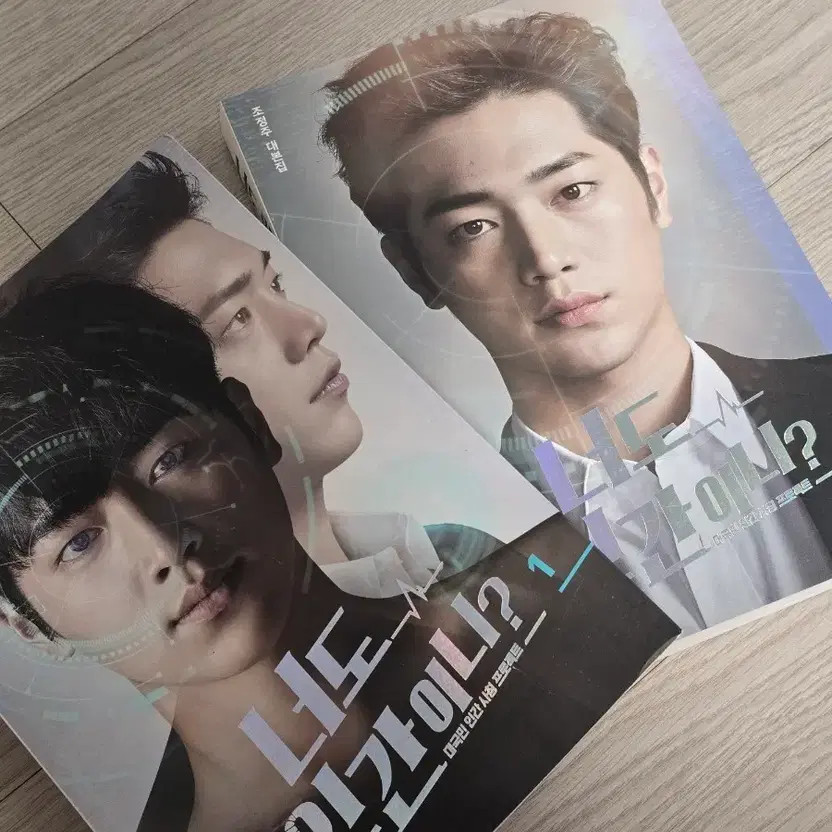 You Human Script Collection Volumes 1 & 2 (Set)