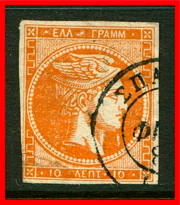 Greece Postage Stamp Scott 54b, Used!! Gr671a