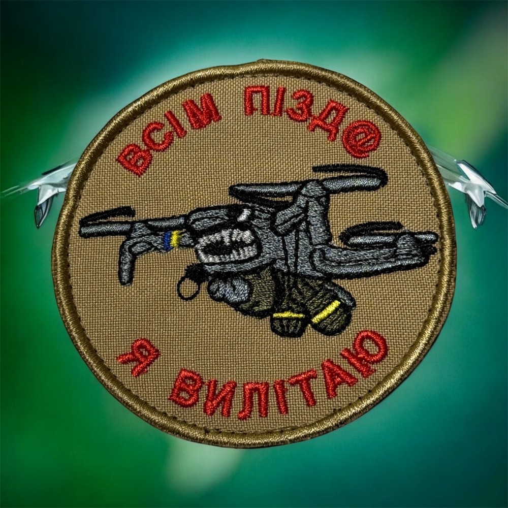 Ukrainian Drone Pilot Morale Patch Tactical UAV Operator Military Patch