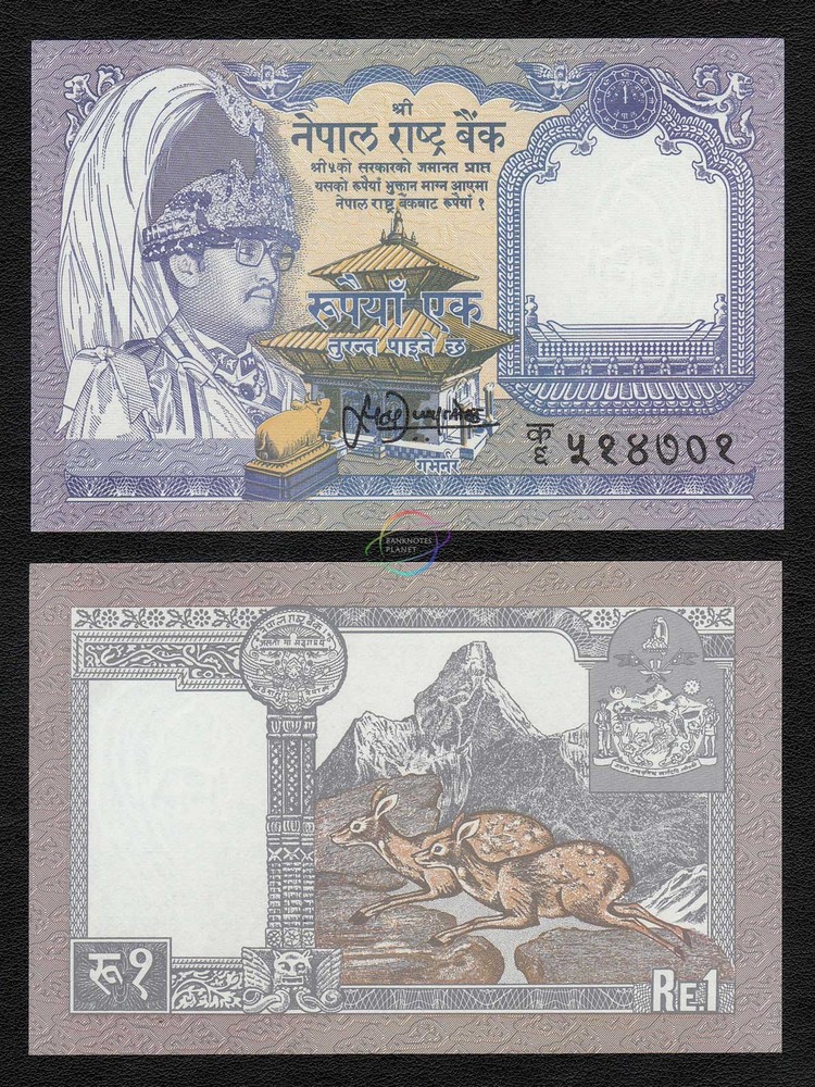 NEPAL 1 Rupee X 100 PCS 1991 P-37 Bundle UNC Uncirculated