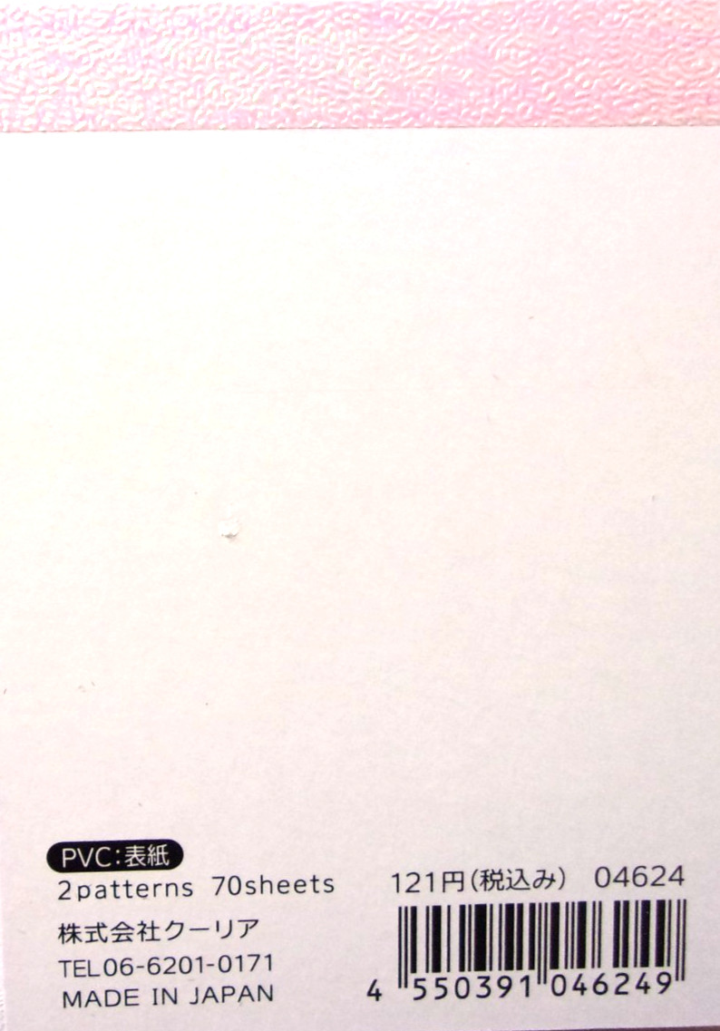 Q-LIA Cloud Pop Time Rabbit Strawberry Mini Memo Pad Made in Japan