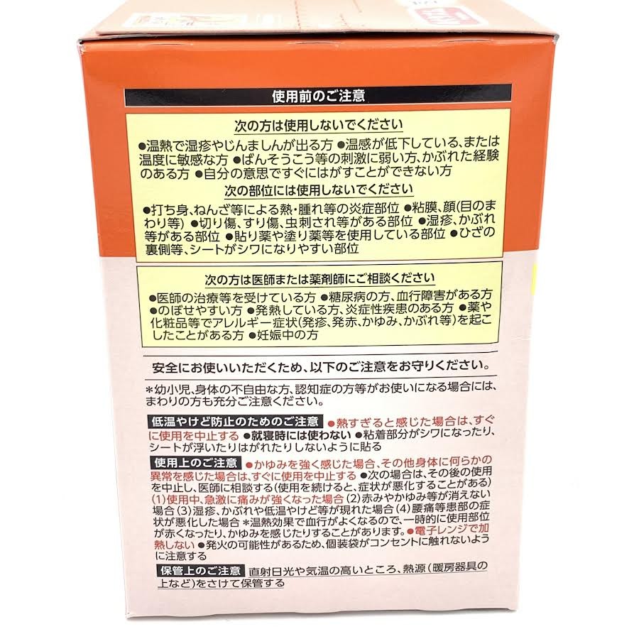 Kao Megrhythm Steam Thermo Patch 16pcs花王美舒律蒸汽溫熱貼