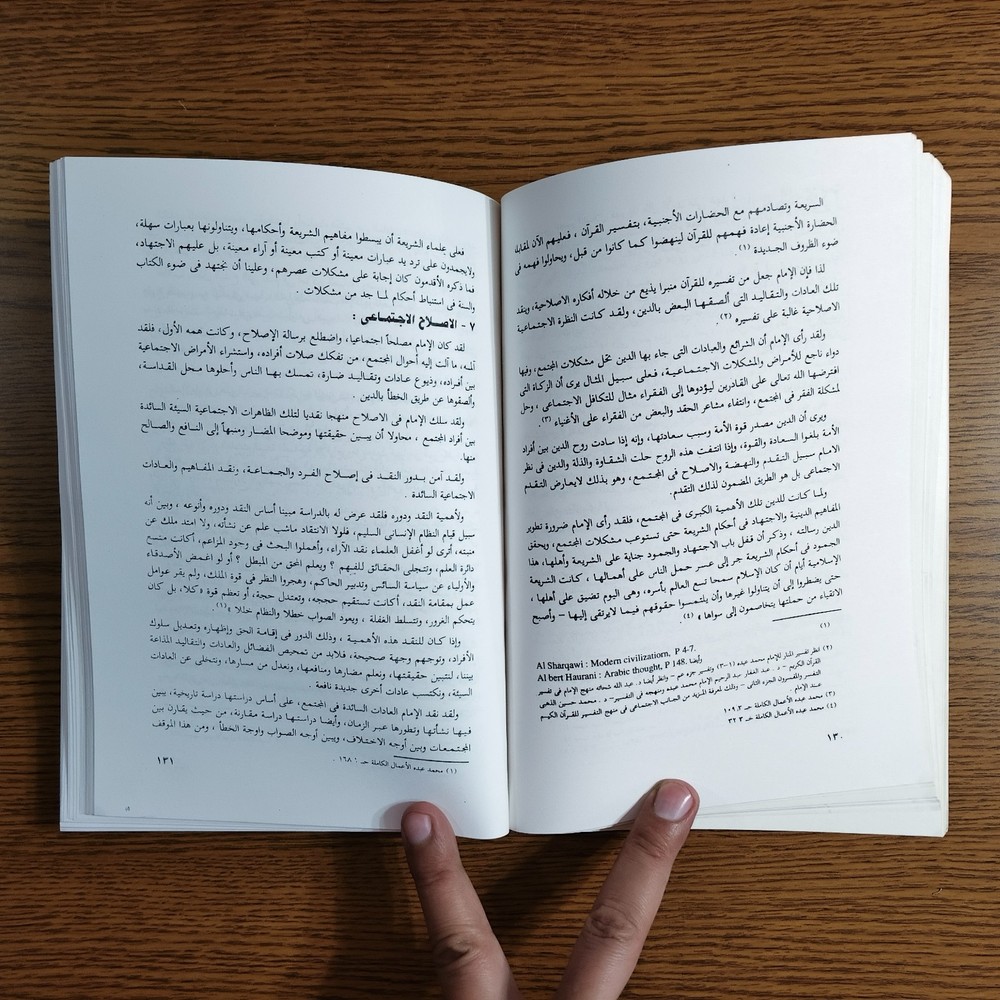 Arabic Muhammad Abduh Life and Thought كتاب الشيخ الامام محمد عبده حياته أفكاره