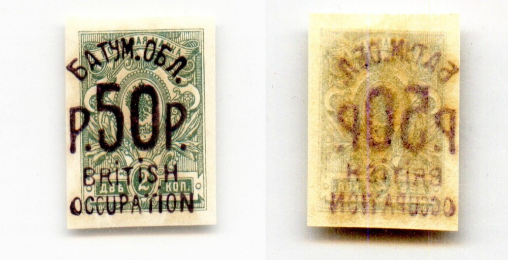 Batum 1919 SC 47 mint British Occupation. g2297