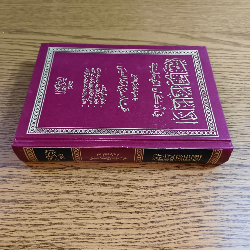 Islamic Sufism Spiritual Prayers الألطاف الربانية في أذكاره الروحانية أدعية تصوف