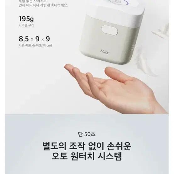 Beats Portable UV LED Sterilizer WEL1324