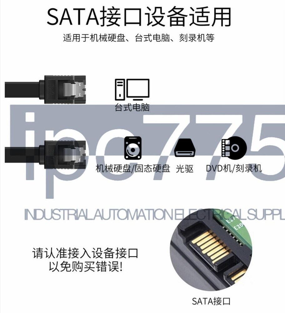 1PCS SATA 3.0 6Gb / s SSD Hard Drive Data Cable
