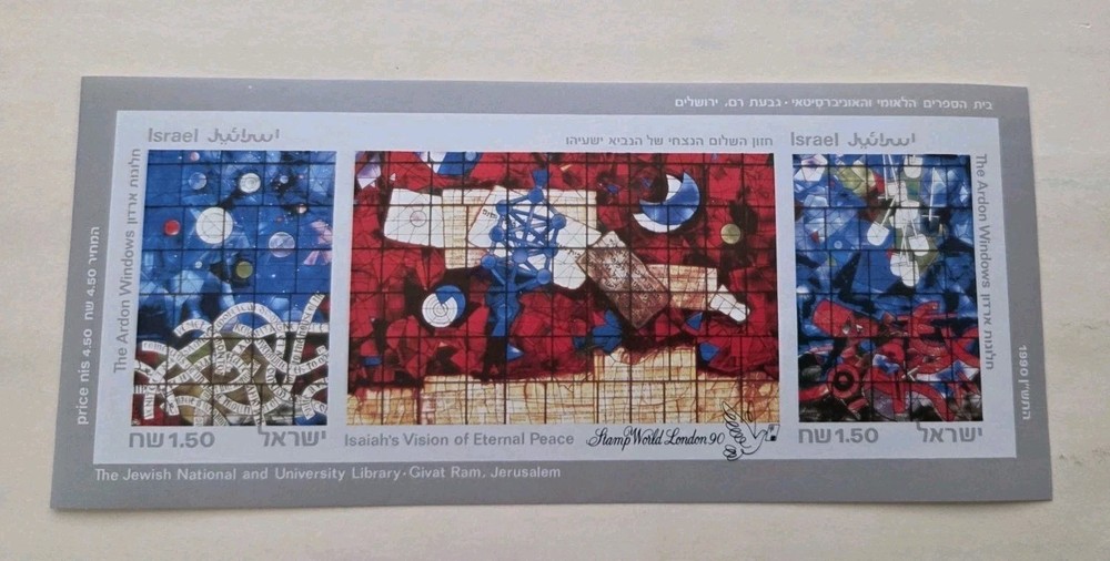 Israel Stamps 2 SOUVENIR SHEETS ARDON GLASS WINDOWS REGULAR & IMPERFORATE