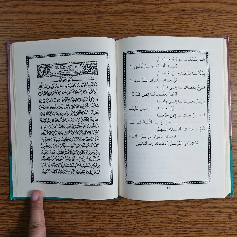 Islamic Sufism Dala'il Khayrat دلائل الخيرات شوارق الأنوار بردة المديح القصيدة