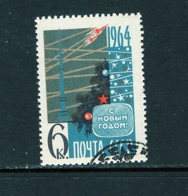 Russia 1963 ROCKETS SKY AND TREE  SC 2820 SU