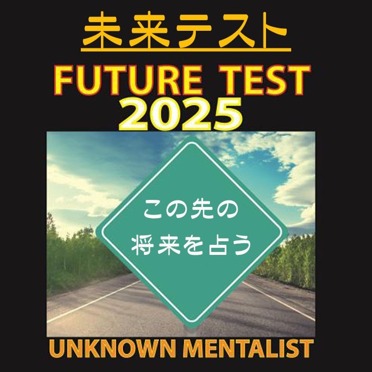 Future Test 2025 (Predict Your Success)