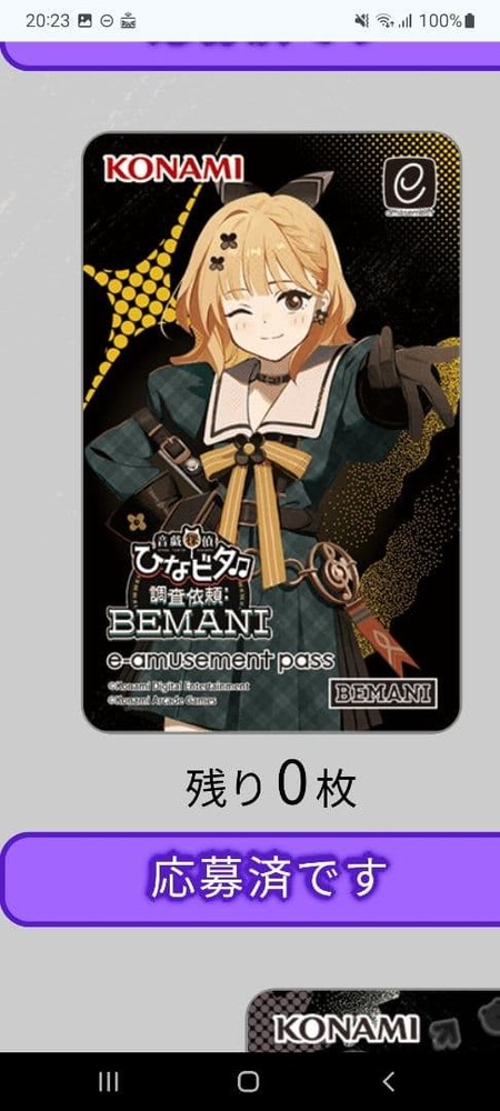 Beatmania Iidx 33 E-Amusement Pass