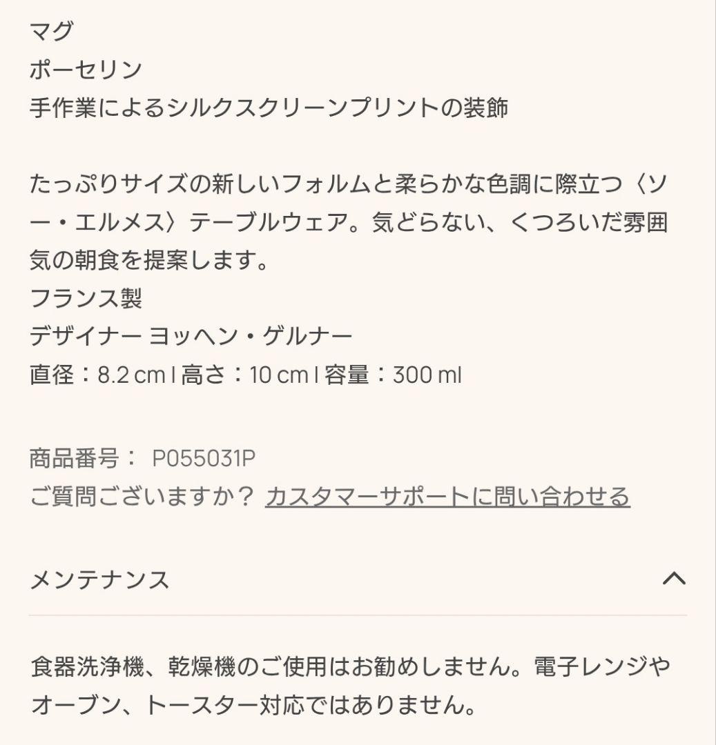 HERMES Cheval So Hermes Mug Cup Horse Pattern Brand New Authentic Rare