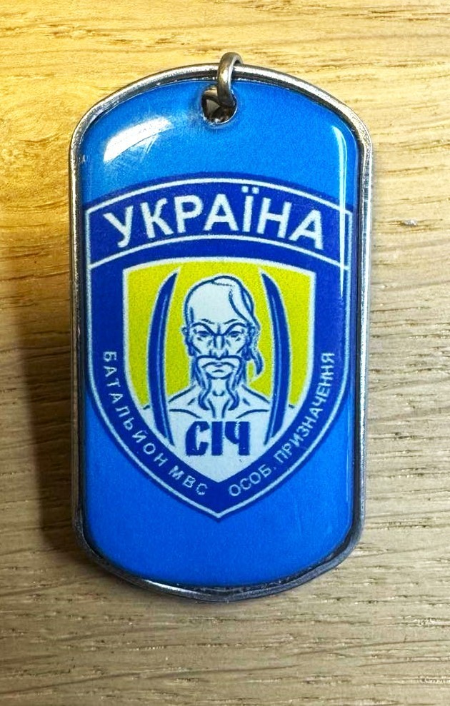 Ukrainian Dog Tag - Sich - Special Forces Battalion  - Ukraine -  Army