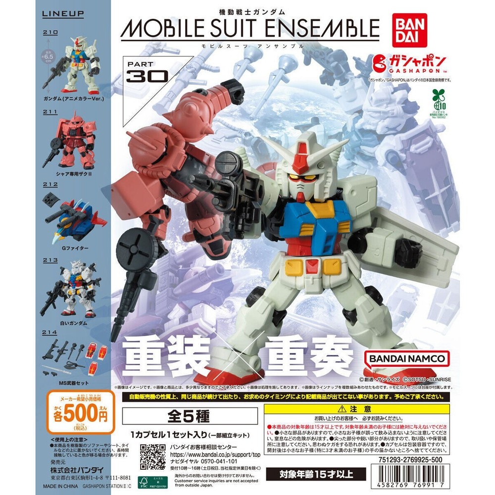 Mobile Suit Ensemble Part 30 (Complete Set)