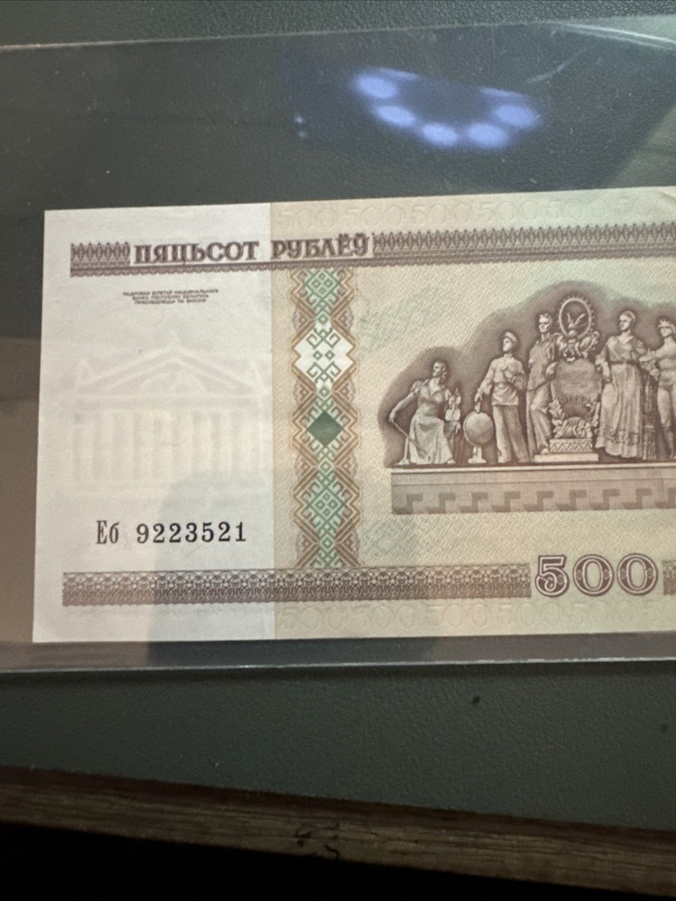 Belarus 500 Rubles Unc Condition Banknote.