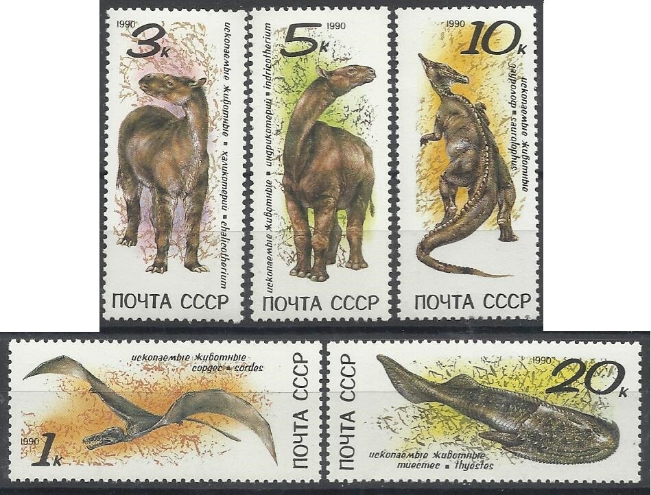 Russia -1990 5v. MNH Prehistoric Animals Dinosaurs
