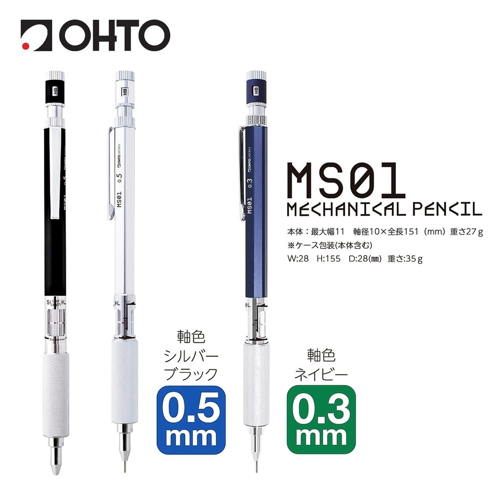 オート Auto Mechanical Pencil 0.5mm MS01-SP5-SV white