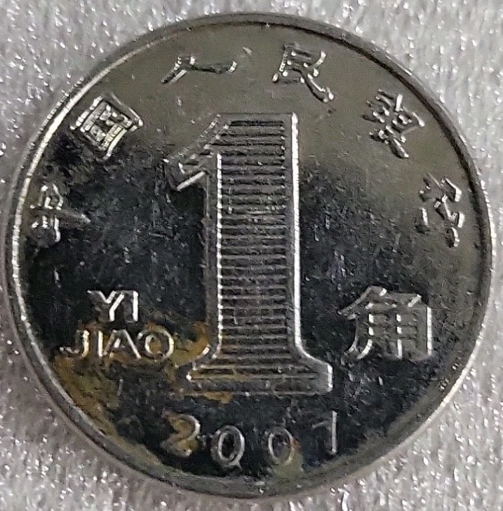 2007 China 1 Yi Jiao *C612