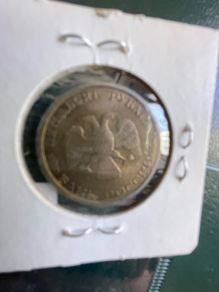 1993 Russia 50 Rubles