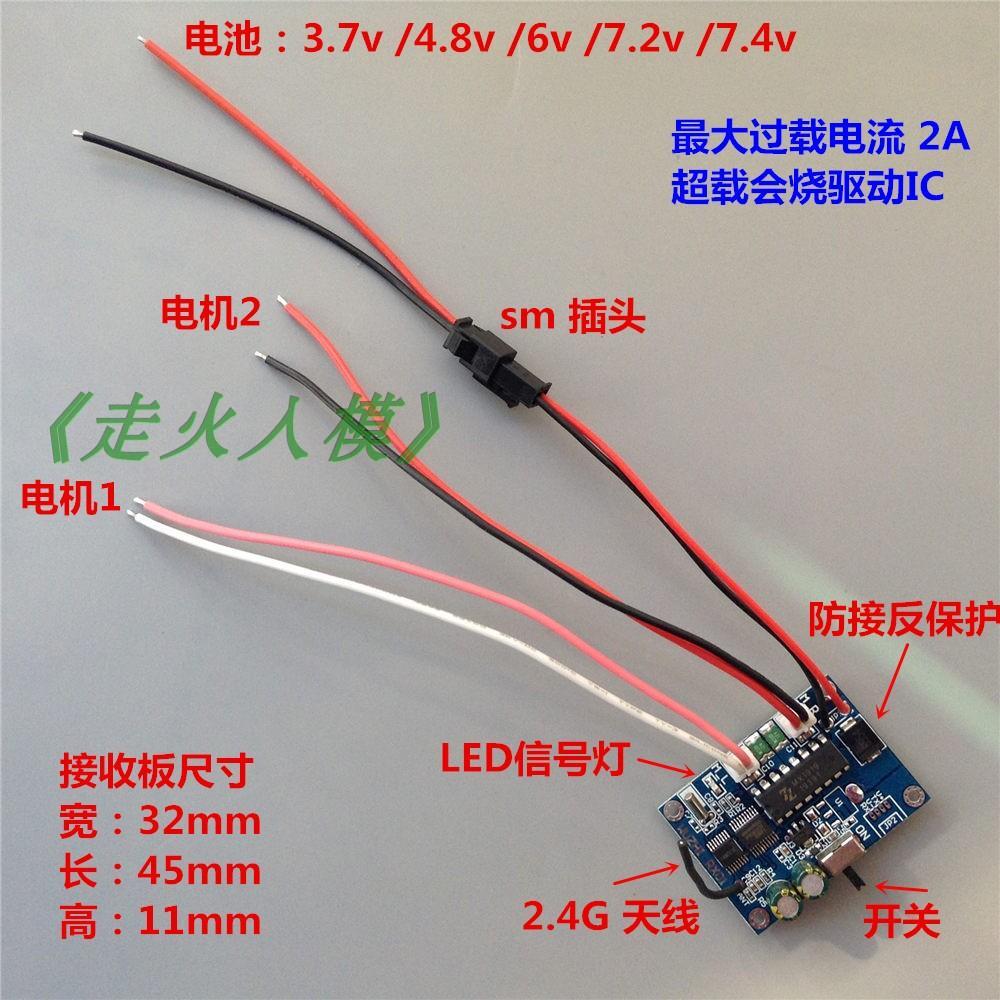 Remote Controller Transmitter And Receiver Kit For DIY Double Motors RC Boat Tom