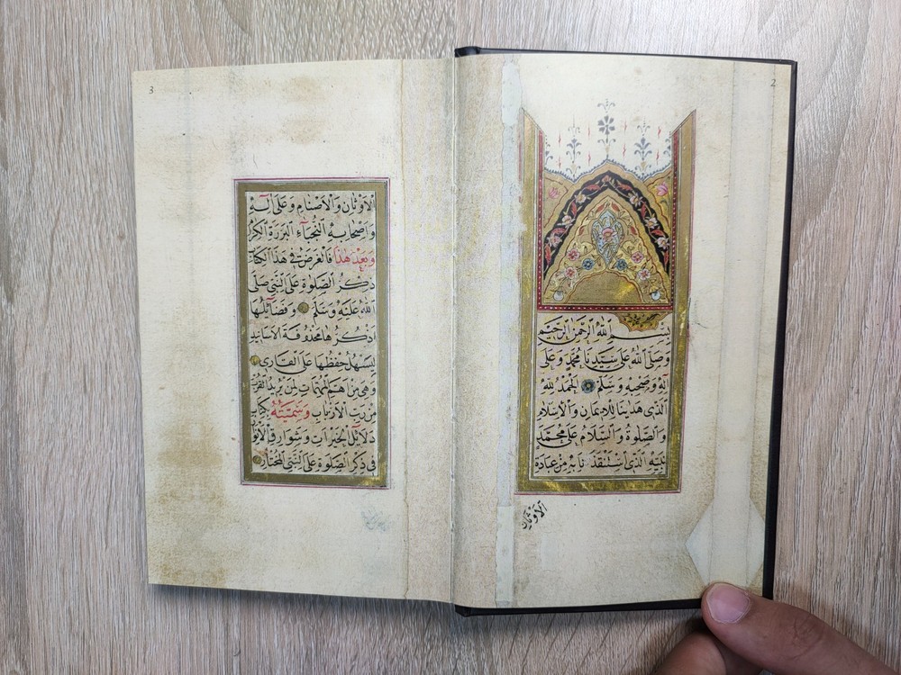 دلائل الخيرات وشوارق الأنوار فى ذكر الصلاة على النبى المختار Dala'il al-Khayrat