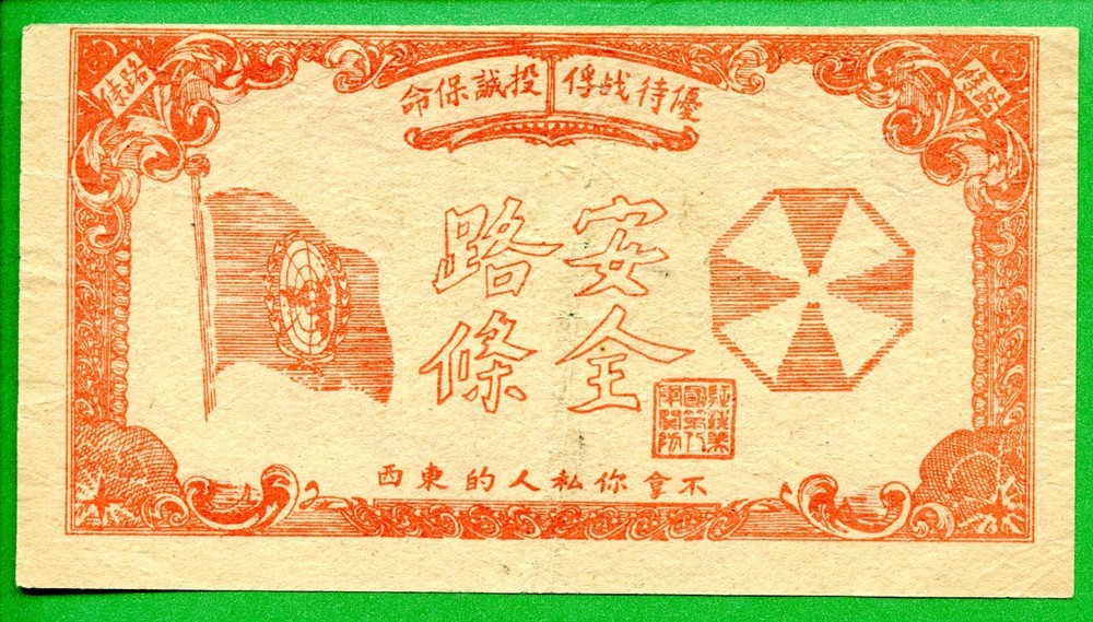 KOREAN WAR  LEAFLET SAFE CONDUCT PASS  JAMES A VAN FLEET
