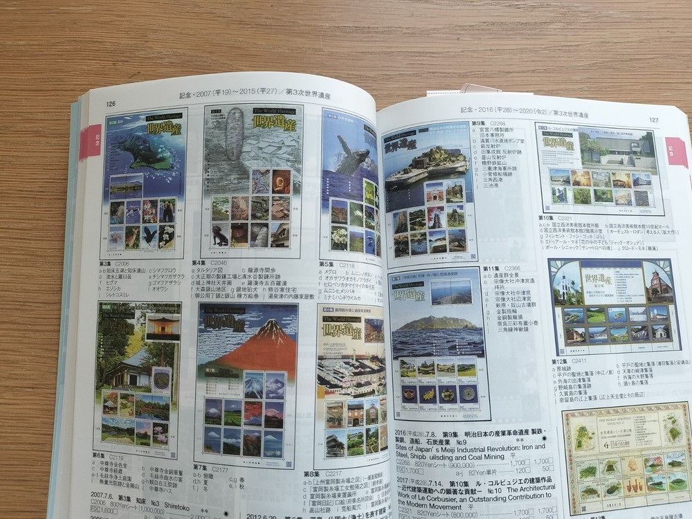 Sakura Japan Stamp Catalogue 2027 (Japanese Stamp Catalog)